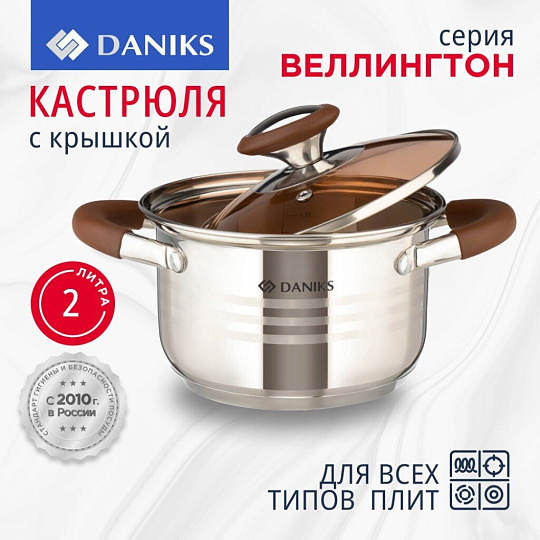 Кастрюля нержавеющая сталь, 2 л, крышка стекло, Daniks, Веллингтон, GS-01415-16CA, серебристая, индукция