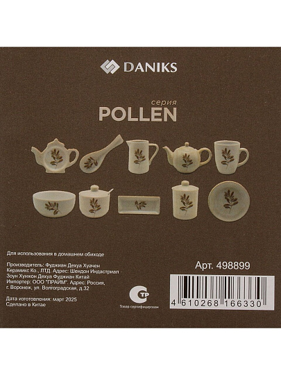 Кружка доломит, 350 мл, Pollen, Daniks