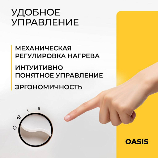 Тепловентилятор Oasis, напольный, 2 кВт, 20 м2, SB-20R