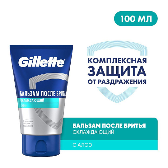 Бальзам после бритья, Gillette, Охлаждающий, 100 мл, 0050017049