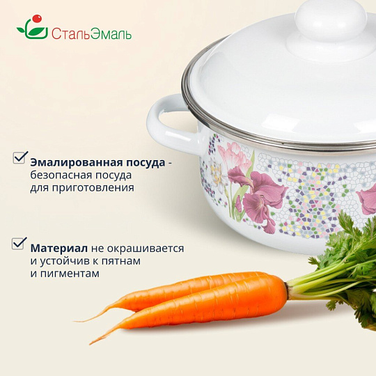 Кастрюля эмалированная сталь, 2 л, крышка сталь, цилиндрическая, СтальЭмаль, Мозаика белоснежная, 1RB181M, индукция