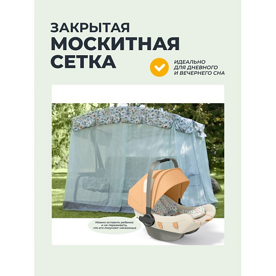 Качели садовые 3-местные, 244.2х144х181 см, 280 кг, Арагон Премиум Flower, раскладываются в кровать, с москитной сеткой, подушка, с1284, металл
