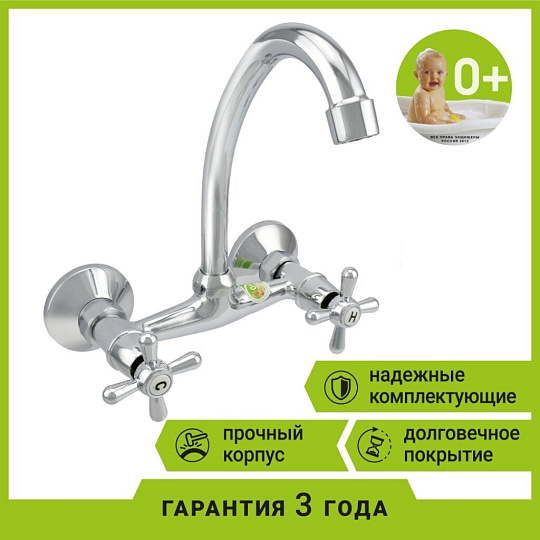 Смеситель для кухни, Juguni, с кран-буксой, 0402.981