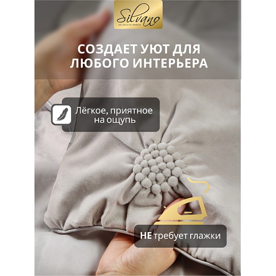 Покрывало евро, 220х240 см, 100% полиэстер, Silvano, Volume, светло-серое