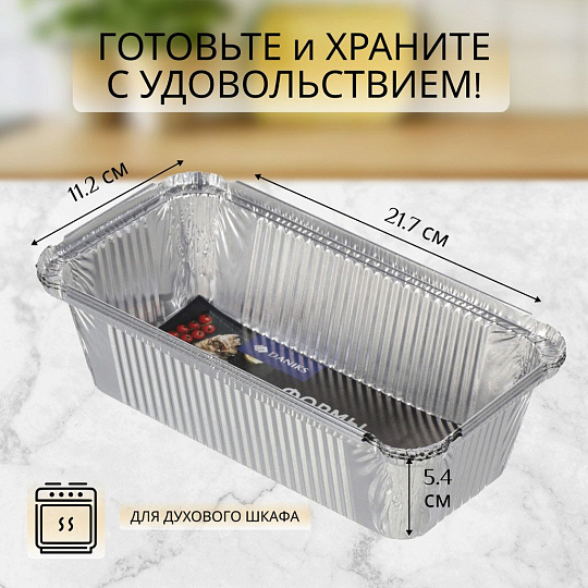Форма для запекания алюминий, 3 шт, 21.7х11.2х5.4 см, 0.9 л, прямоугольная, Daniks, 62L