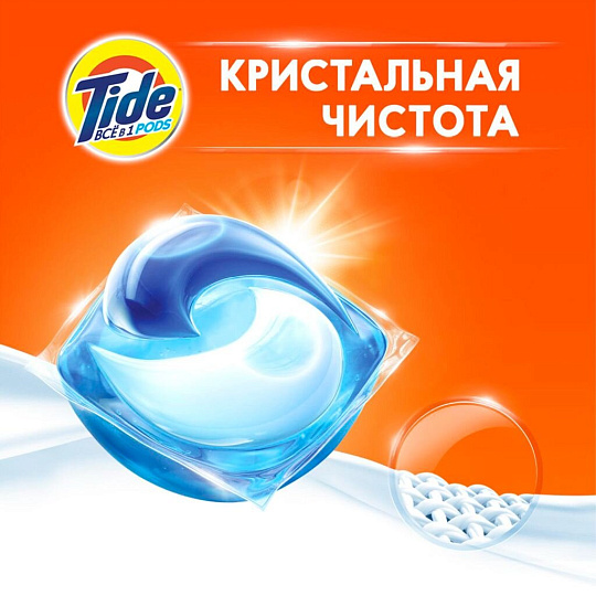 Капсулы для стирки Tide, Все в 1 Pods Color, 45 шт, капсула 16.8 г