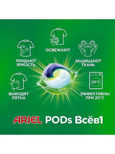 Капсулы для стирки Ariel, Pods Все-в-1 Color Горный родник, 35 шт, капсула 19.5 г