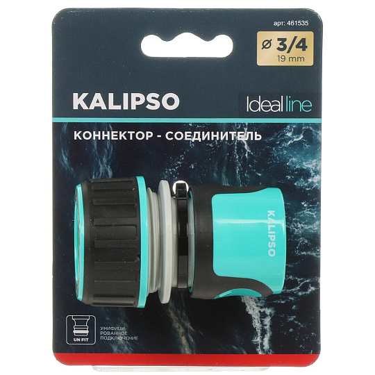 Коннектор для шланга 3/4", быстросъемный, пластик, Kalipso, DY8029GL