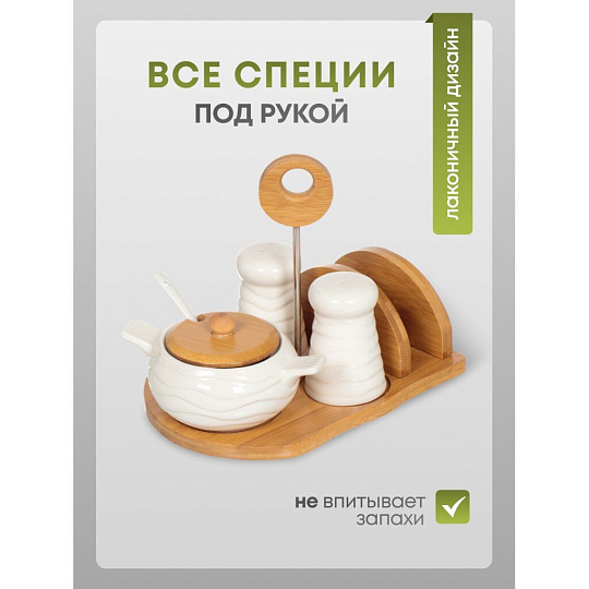 Набор для специй керамика, 19 см, 3 шт, солонка, перечница, сахарница, подставка, белый