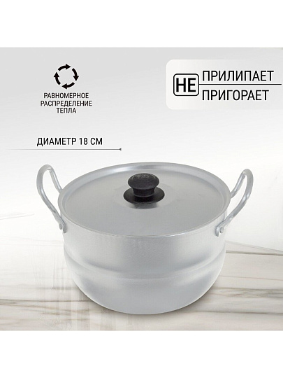 Кастрюля алюминий, 2.5 л, крышка алюминий, Калитва, 1025