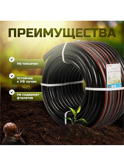 Шланг поливочный, 3/4 '', 19 мм, 6 атм, армированный, 50 м, 3 слоя, Жук, Оптима, ТЭП, 1716-00