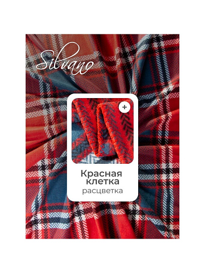 Плед 1.5-спальный, 130х170 см, флис, 100% полиэстер, Silvano, Клетка, красная клетка