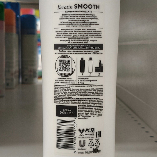 Кондиционер для всех типов волос, TRESemme, Keratin Smooth, с кератином и комплексом масел, разглажив, 400 мл