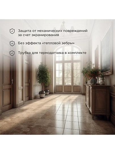 Теплый пол 1 м2, 160 Вт, 0.5х2 м, нагревательный самоклеящийся мат двухжильный, Extra, Rexant