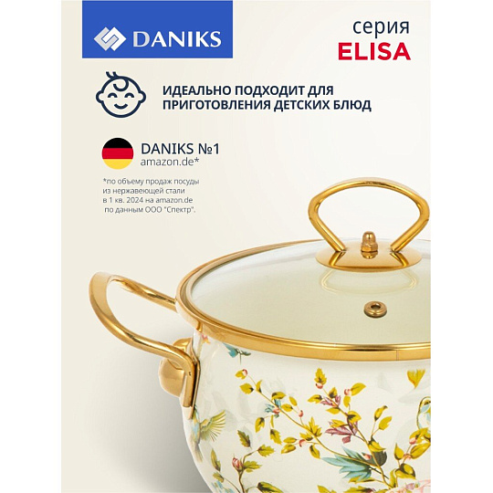 Кастрюля эмалированная сталь, 2.5 л, крышка стекло, Daniks, Elisa, Y4-8959, индукция