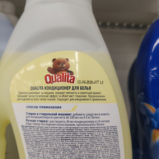 Кондиционер для белья Qualita, 1 л, Цветочный океан