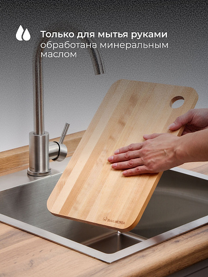 Доска разделочная береза, 18х35, 22х35 см, 2 шт, на подставке, Harmonia, 0340-H