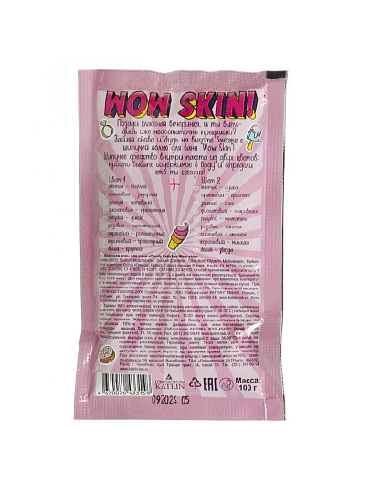 Двухцветная шипучая соль для ванн Candy baht bar, Wow Skin, 100 г
