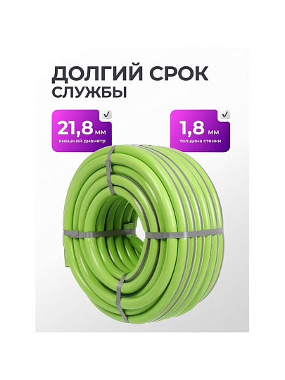 Шланг поливочный, 3/4 '', 20 мм, 15 атм, армированный, 25 м, 3 слоя, Клевер, ПВХ, салатовый