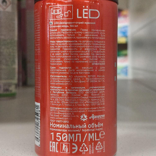 Дезодорант Lёd, Огненная мощь, для мужчин, спрей, 150 мл