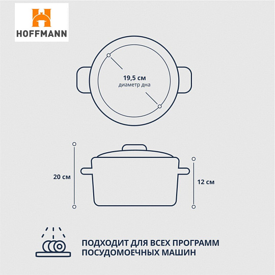 Кастрюля нержавеющая сталь, 2.9 л, крышка стекло, Hoffmann, НМ 5862, индукция
