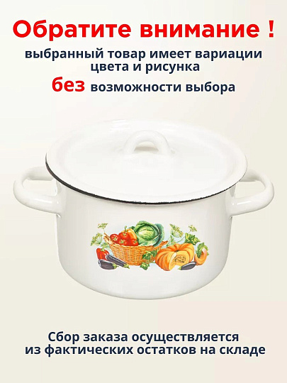 Кастрюля эмалированная сталь, 1.5 л, крышка сталь, цилиндрическая, СтальЭмаль, 1с15с/1, в ассортименте, индукция