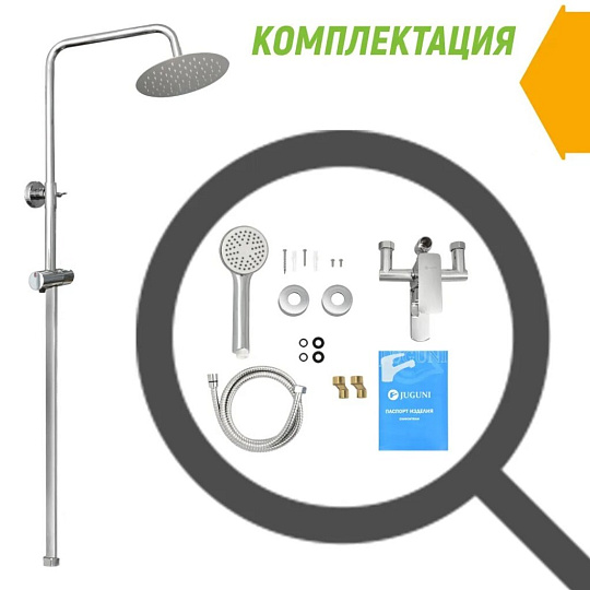 Душевая система Juguni, короткий излив, с картриджем, с тропическим душем, 0402.784