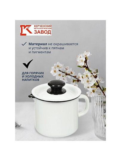 Кружка сталь, эмалированное покрытие, 1 л, с крышкой, с носиком, Керченский металлургический завод, 40204-072