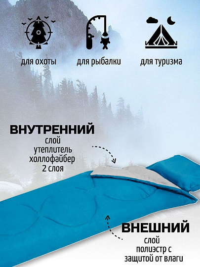 Спальный мешок одеяло, 190х84 см, 3 °C, 8 °C, 2 слоя, полиэстер, холлофайбер, Bestway, 68100