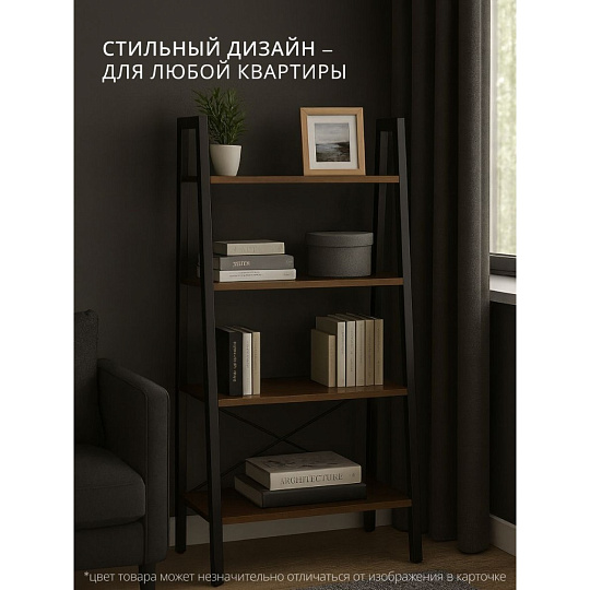 Полка-стеллаж универсальный, ДСП+сталь, 4 секции, 80х34.5х137.5 см, Лофт, LLS144B01