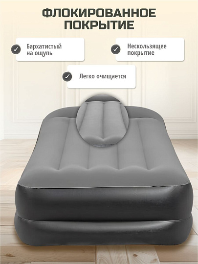 Матрас надувной Bestway, 191х97х46 см, 67401, насос встроенный, электрический, флокированный, распределение нагрузки по всей поверхности, 150 кг