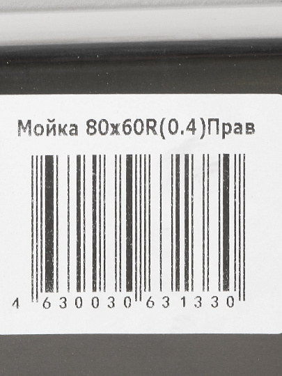 Мойка кухонная накладная, Mixline, нержавеющая сталь, 800х600 мм, правая, 0.4 мм