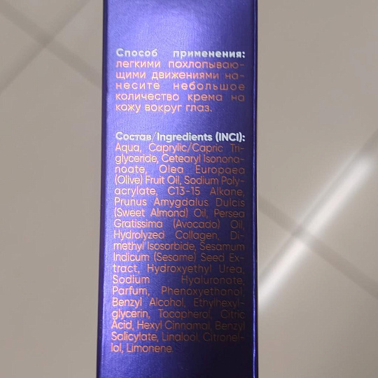 Крем-филлер для век, Claire Cosmetics, Collagen Active Pro, антивозрастной, 15 мл