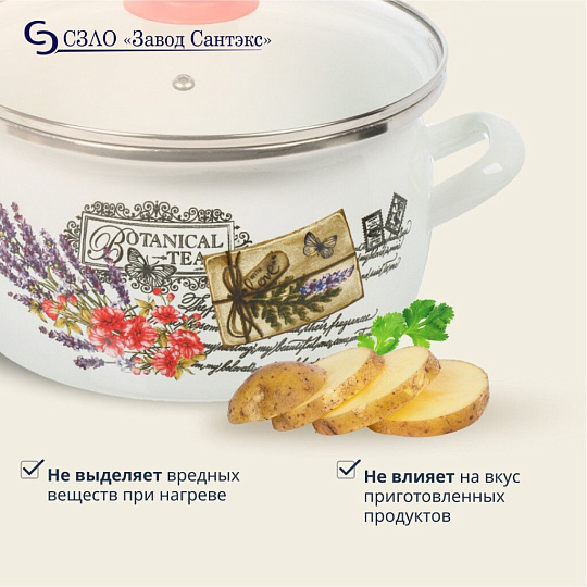 Кастрюля эмалированная сталь, 4 л, крышка стекло, сферический, Сантэкс, Прованс, 1-2440112, индукция