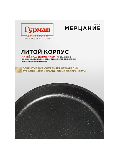 Блинница алюминий, 22 см, антипригарное покрытие, Гурман, Verde, черная, ГМб221 ВИ, пластиковая ручка