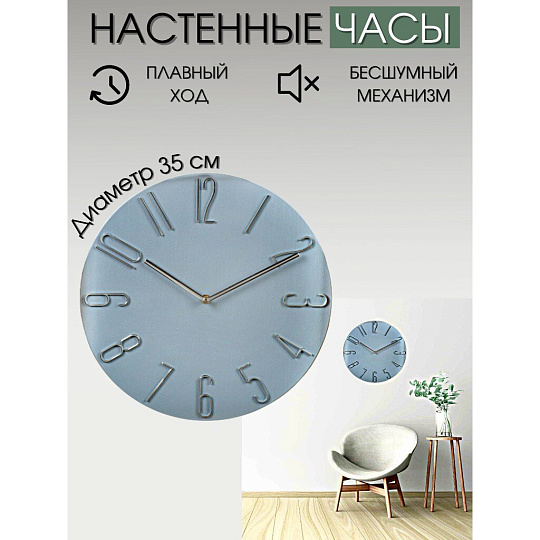 Часы настенные, 35 см, пластик, стекло, Y6-6069