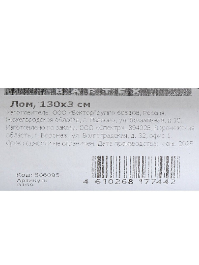 Лом 130х3 см, Bartex
