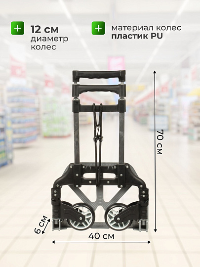 Тележка хозяйственная 39х40х100 см, металл, 75 кг, складная, A150021