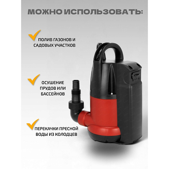 Насос дренажный, Jemix, 550 Вт, глубина погружения 5 м, максимальный напор 8 м, 9.5 м³/ч, Д-КОМБИ-158-8