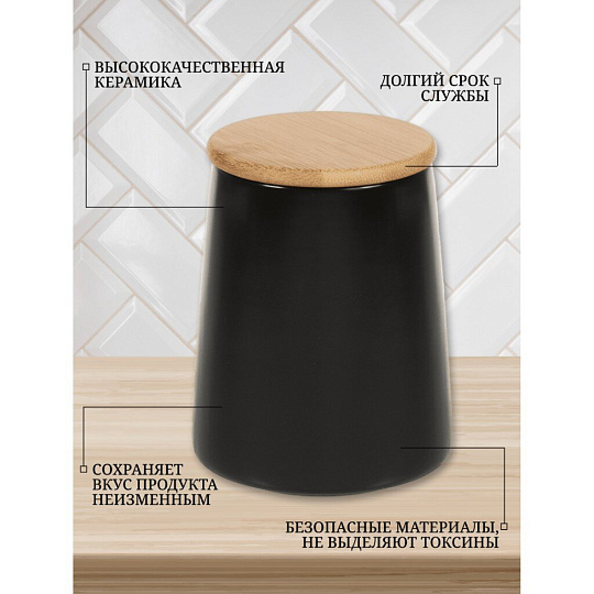 Банка для сыпучих продуктов, керамика, 0.7 л, 8.7х10.5х13.3 см, с крышкой, Черная, Y4-5036