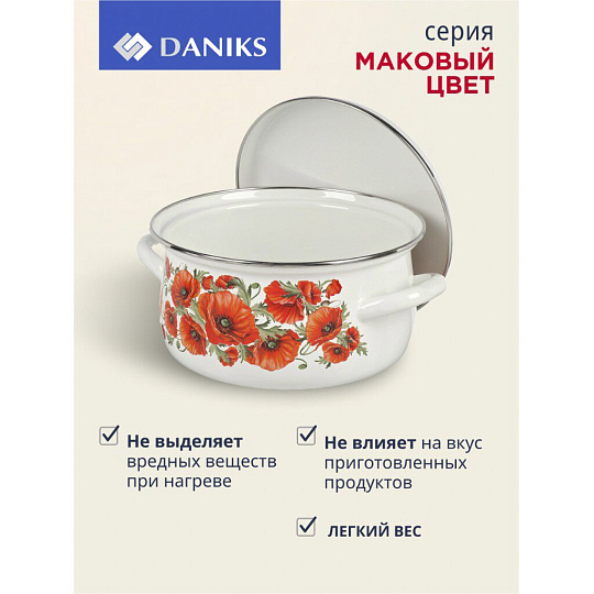 Набор посуды эмалированная сталь, 6 предметов, кастрюли 2, 3, 4 л, Daniks, Маковый цвет-1