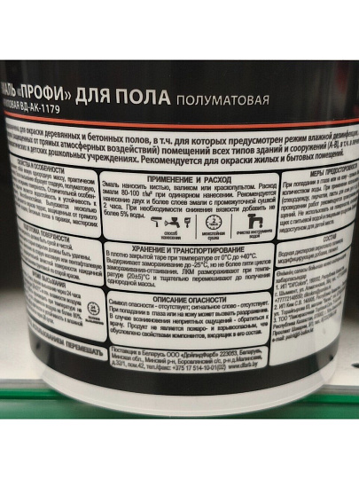 Эмаль VGT, ВД-АК-1179, для пола, акриловая, полуматовая, венге, 1 кг
