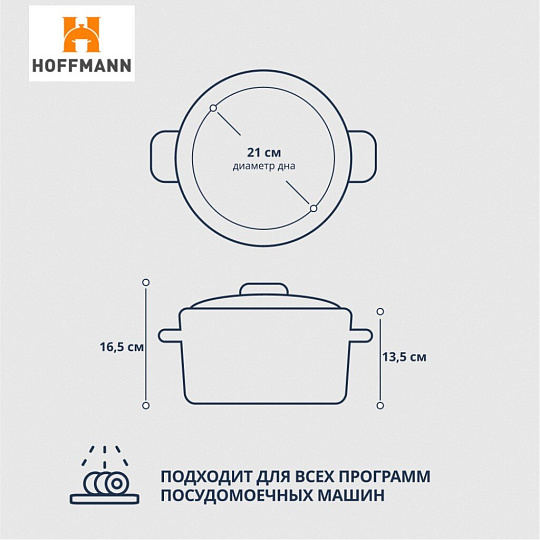 Кастрюля нержавеющая сталь, 5.1 л, с крышкой, крышка стекло, Hoffmann, НМ 51122, индукция