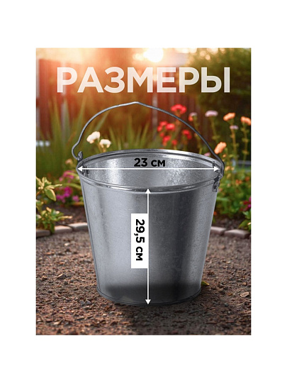 Ведро металл, оцинкованное, 9 л, хозяйственное, ГОСТ, Пермь