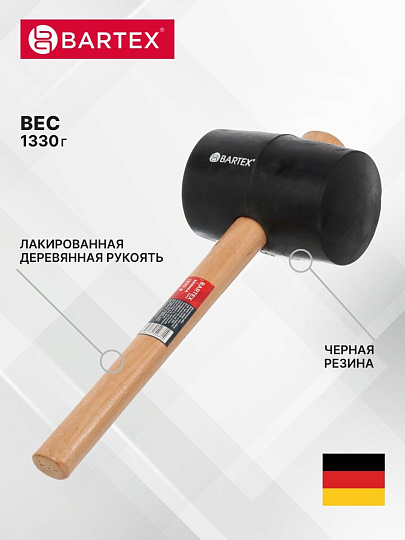 Киянка 1300 г, резина, рукоятка дерево, Bartex, Евро