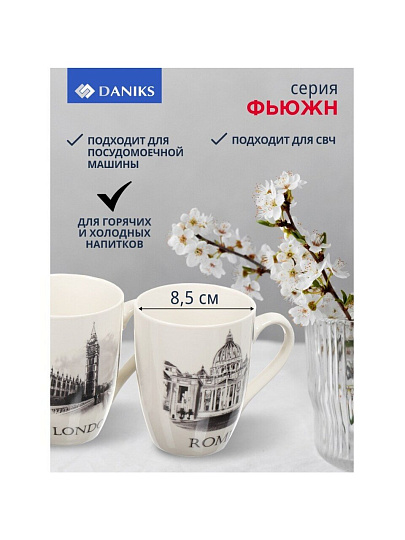 Кружка керамика, 4 шт, 350 мл, Фьюжн, Daniks, Y4-4401