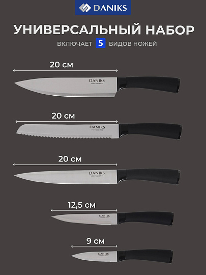 Набор ножей 6 предметов, 20;20;20;12.5;9 см, сталь, рукоятка пластик, с подставкой, Daniks, Darvin, YW-A515/YW-A440