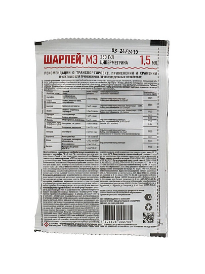 Инсектицид Шарпей, от вредителей, жидкость, 1.5 мл, Avgust