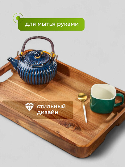 Поднос акация, 45х30х4.5 см, прямоугольный, с ручками, ST28645A
