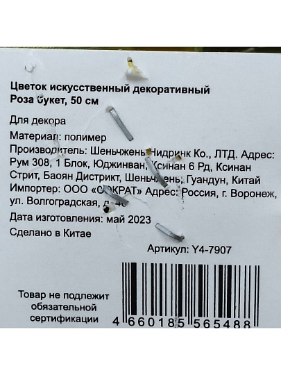 Удобрение для комнатных цветов, концентрат, 5 мл, Аминосил